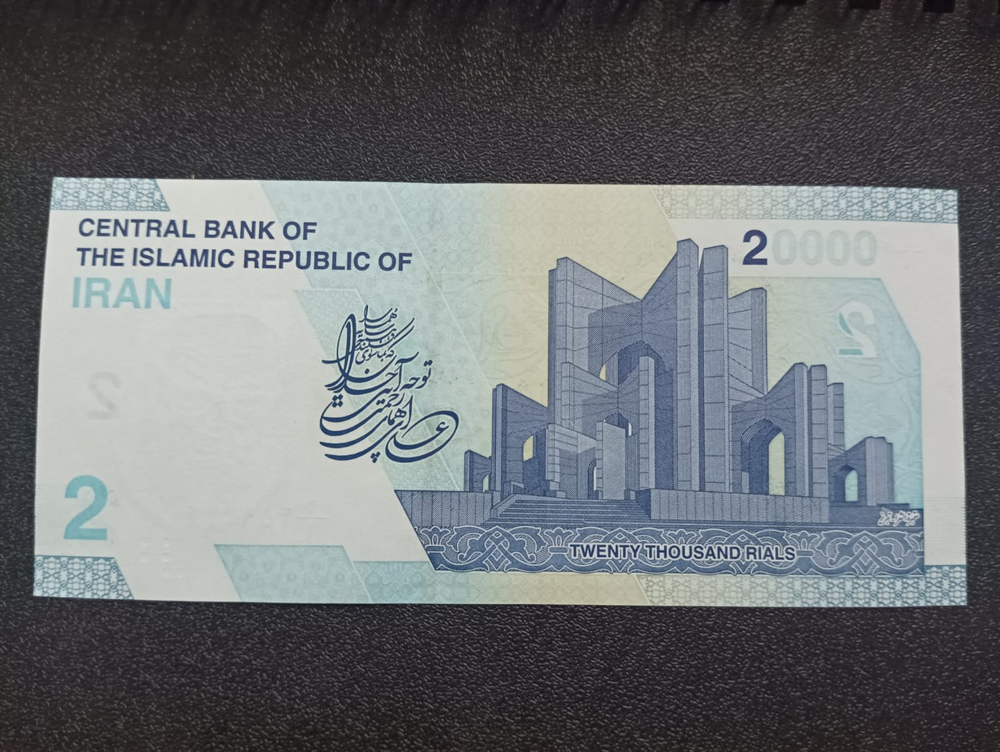 20000 Rials (2 Tomans)UNC - Iran