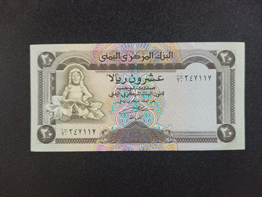 20 Rials 1995 UNC - Yemen