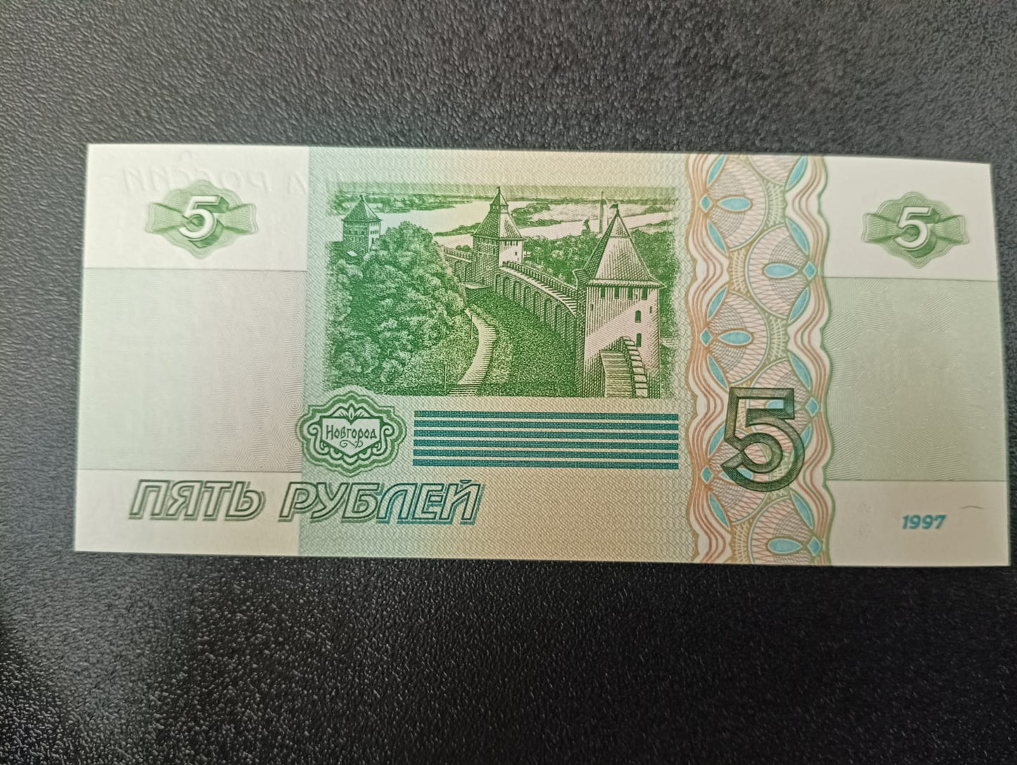 5 Rubles 1997 UNC - Russia