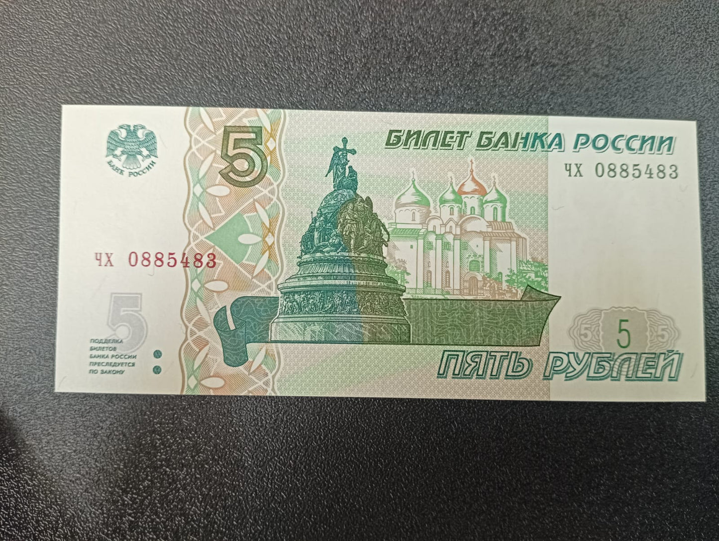 5 Rubles 1997 UNC - Russia