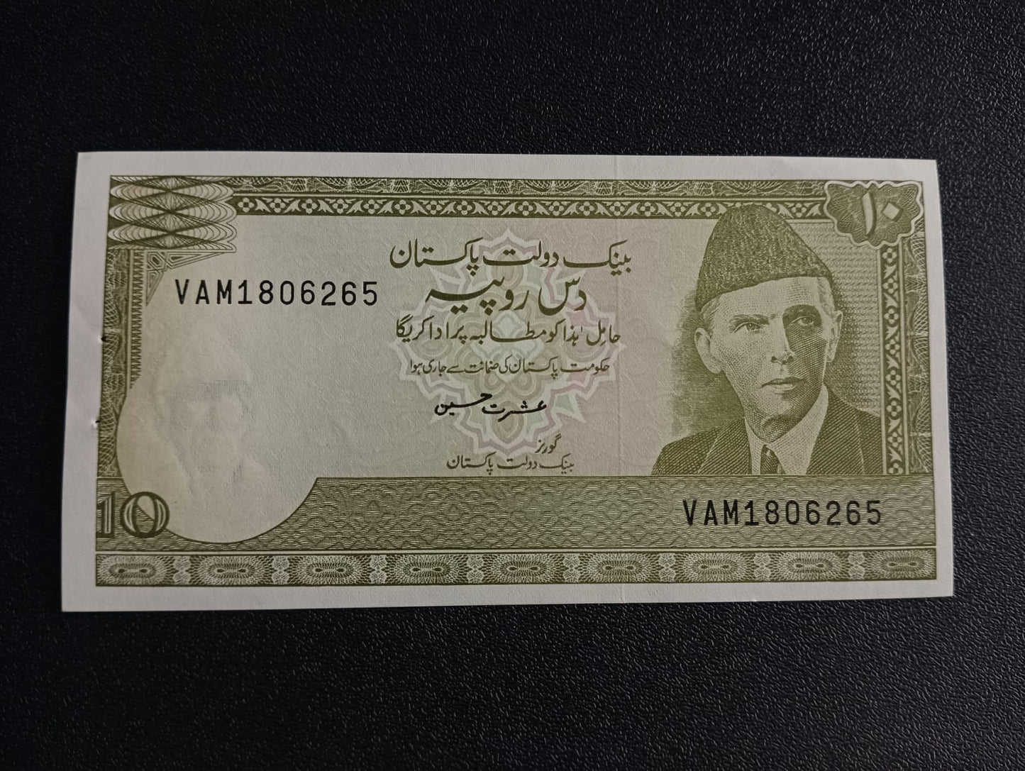 10 Rupees UNC (1984 - 2006) - Pakistan