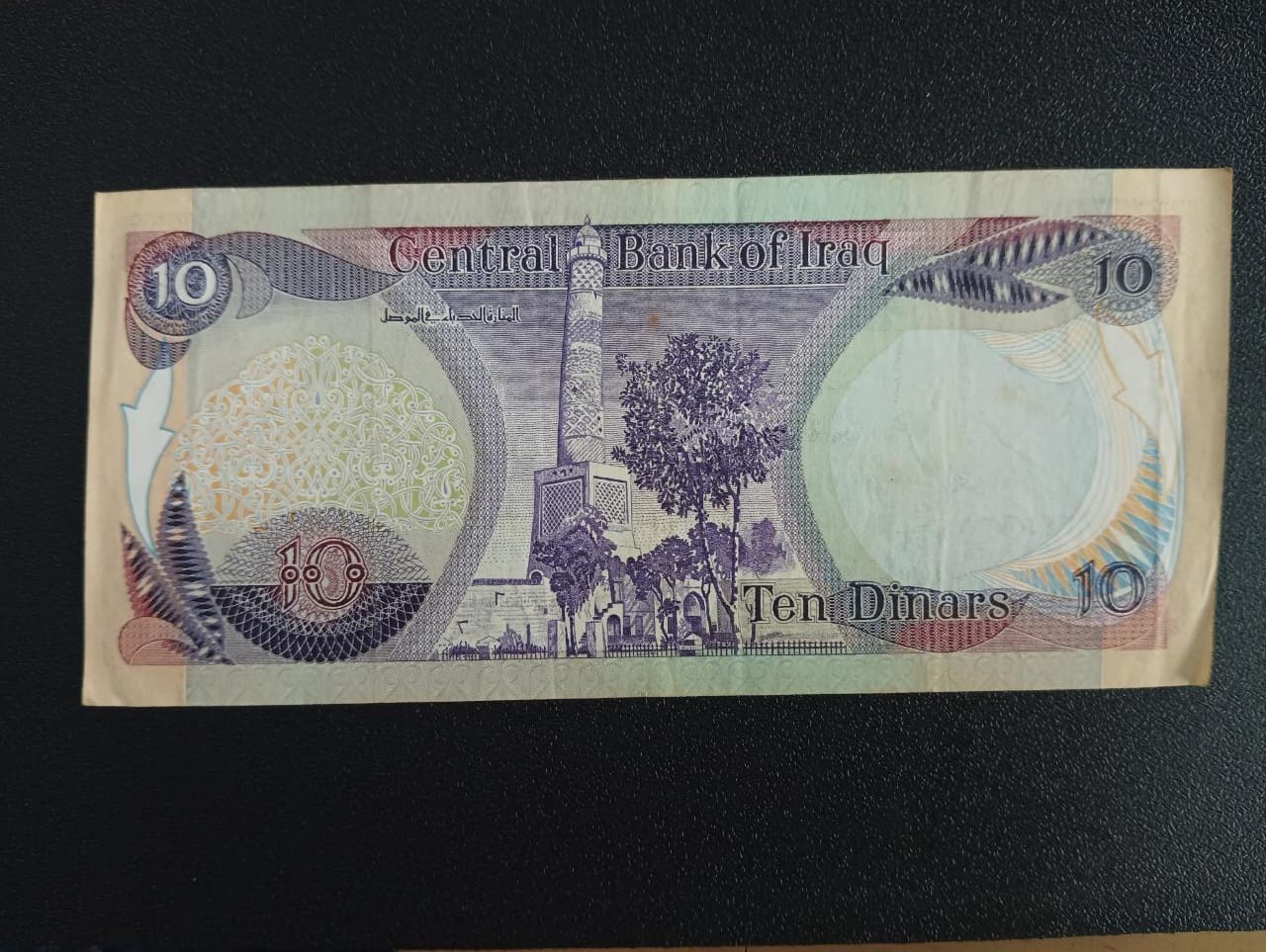 10 Dinars Old Issue- Iraq (Scarce)