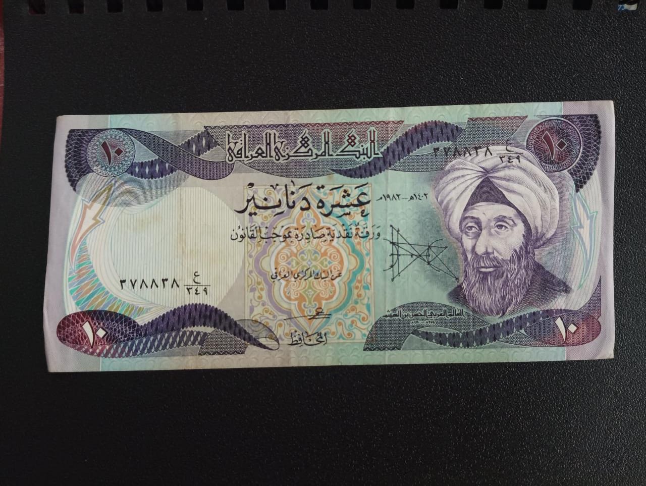 10 Dinars Old Issue- Iraq (Scarce)