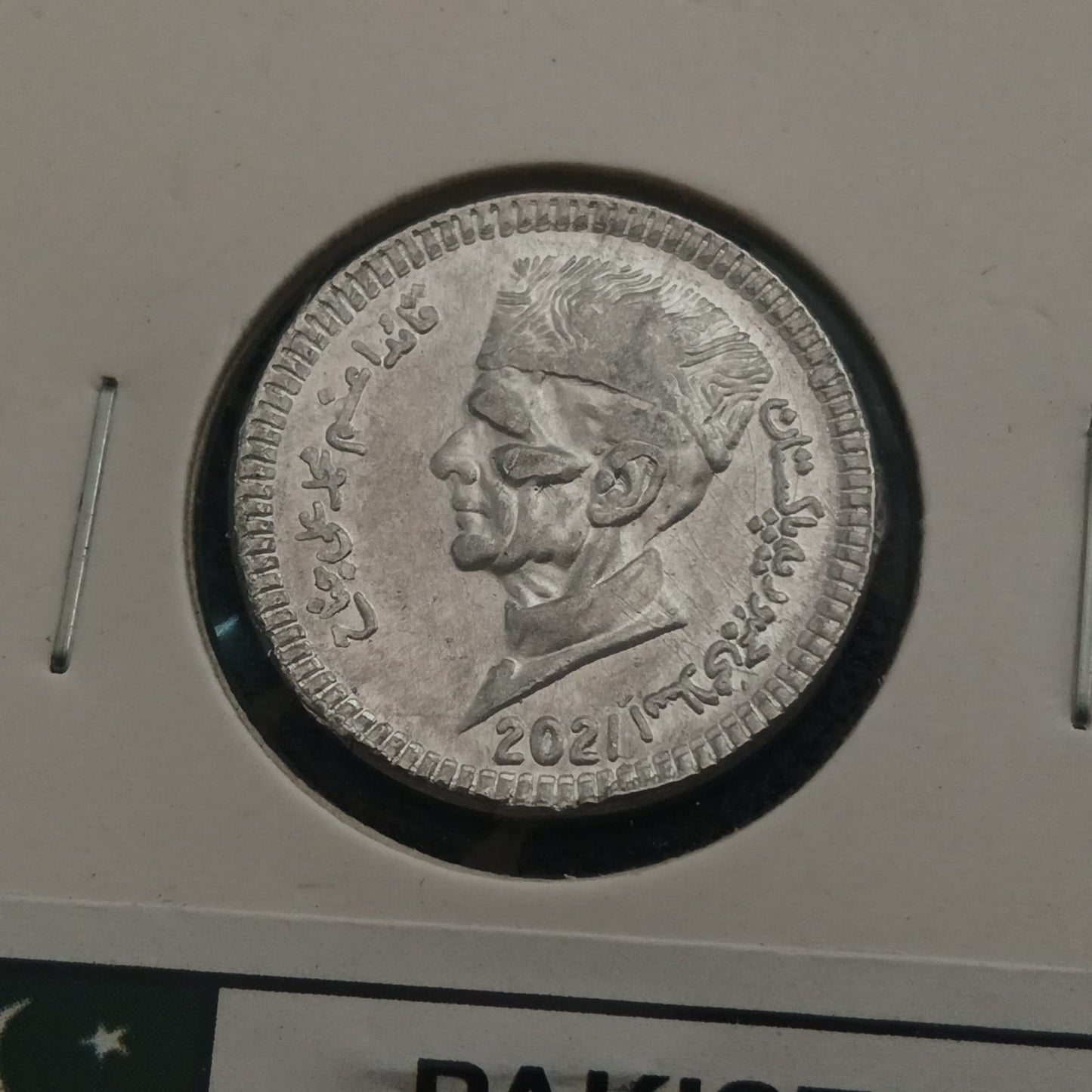 1 Rupiyah (Aluminium) - Pakistan