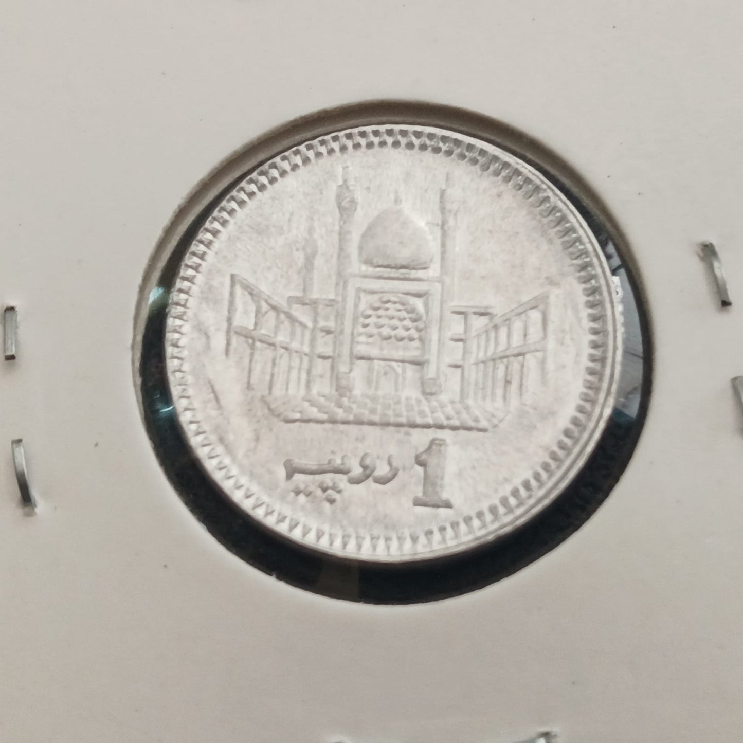 1 Rupiyah (Aluminium) - Pakistan