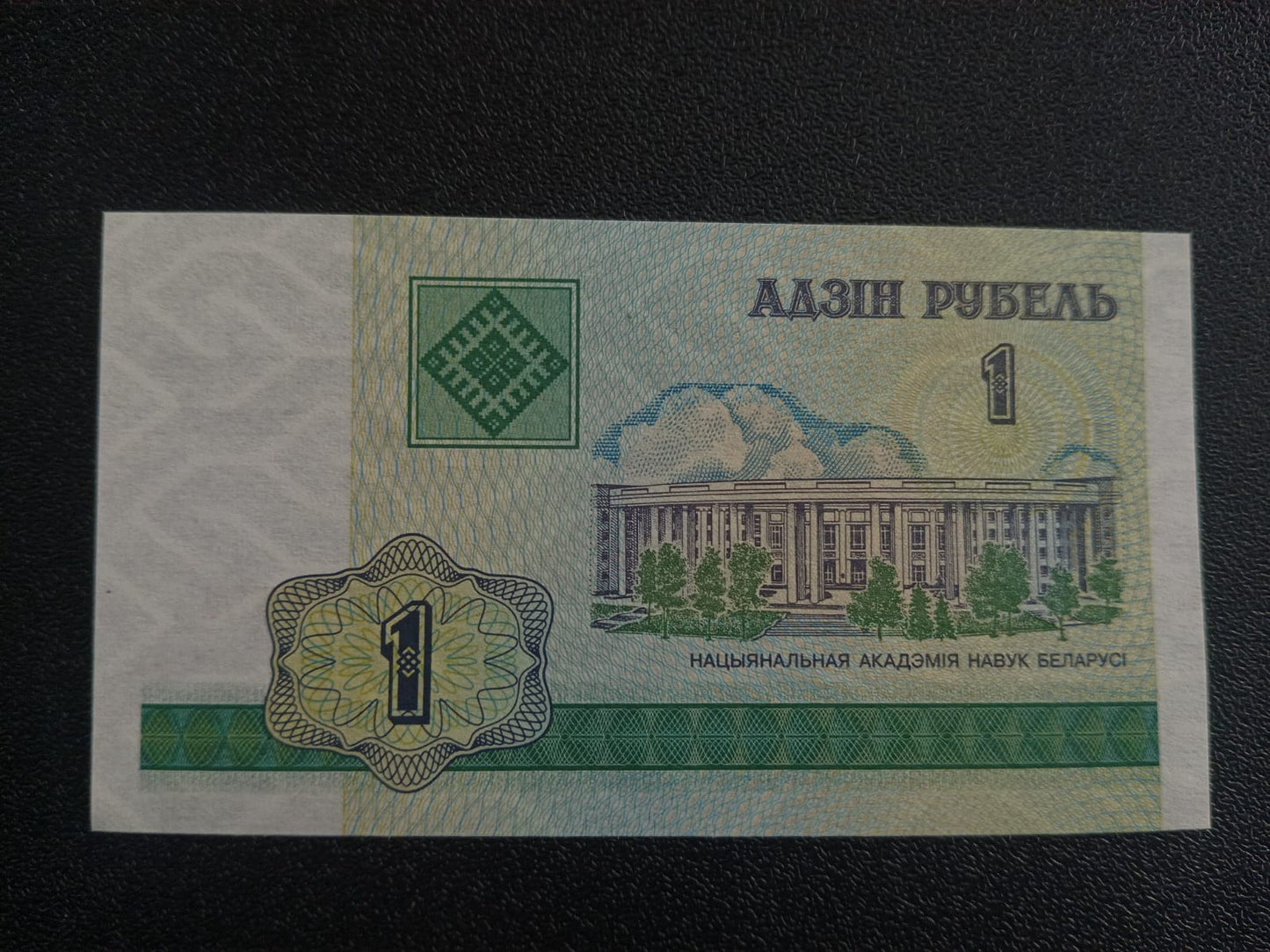 1 Ruble 2000 UNC - Belarus