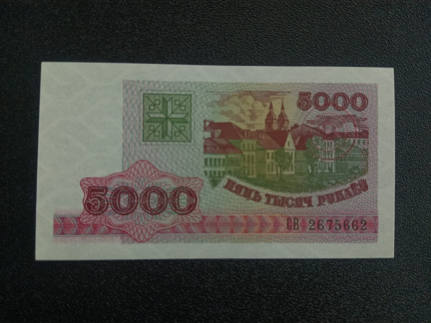 5000 Rubles 1998 UNC - Belarus