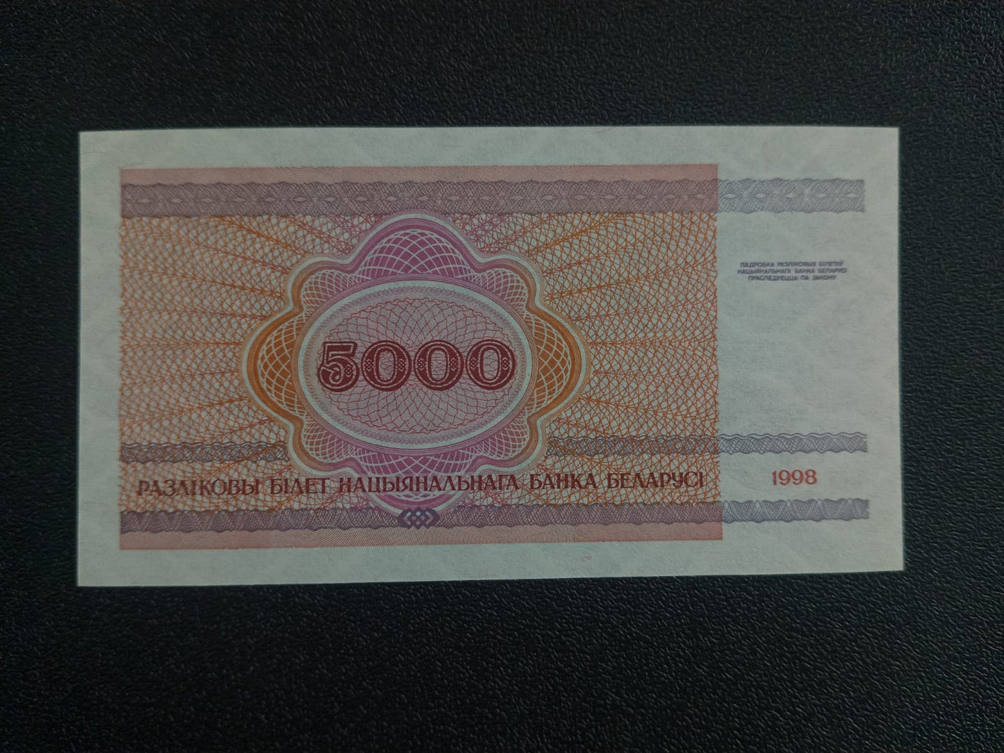 5000 Rubles 1998 UNC - Belarus