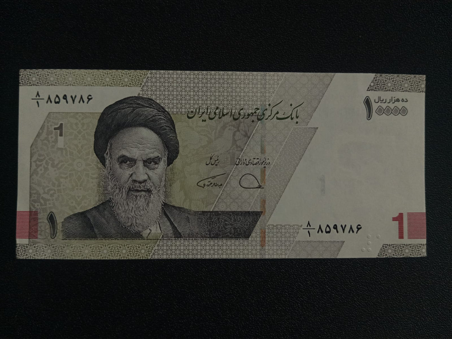 1 Toman / 10000 Rials 2022 UNC - Iran